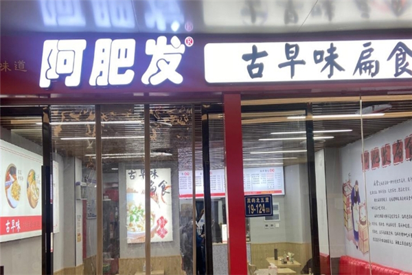 阿肥发扁食