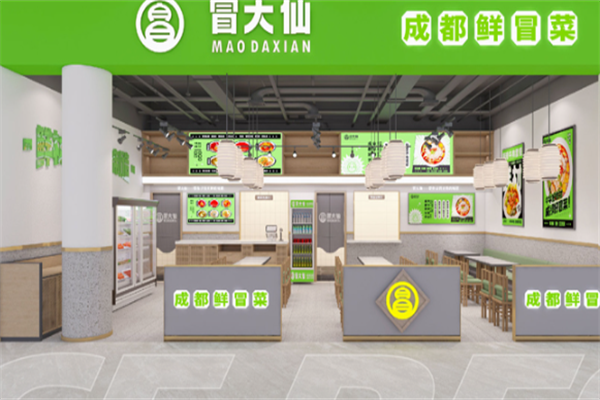 【冒大仙火锅冒菜】