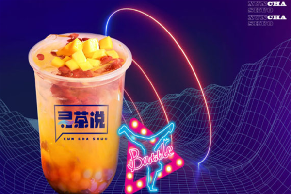 寻茶说奶茶