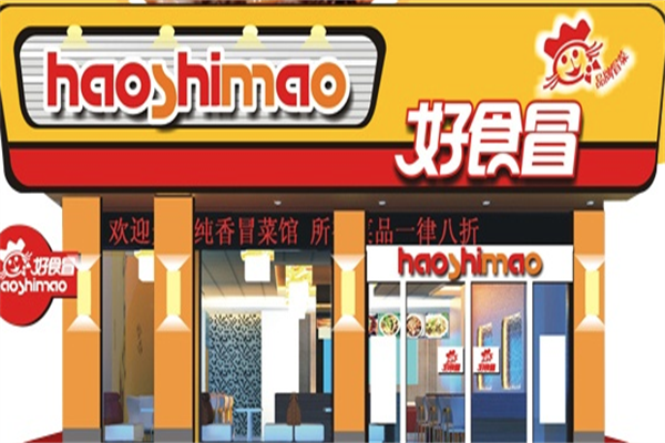【好食冒菜】