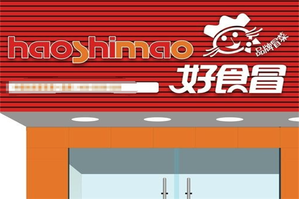 【好食冒菜】