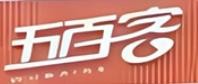 五百客汉堡