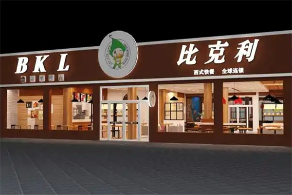 比克利汉堡加盟电话号码是多少？助你轻松创业！