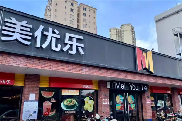 美优乐汉堡加盟总部地址在哪里？揭秘品牌背后的成功密码