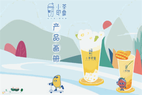 小茶印象奶茶加盟
