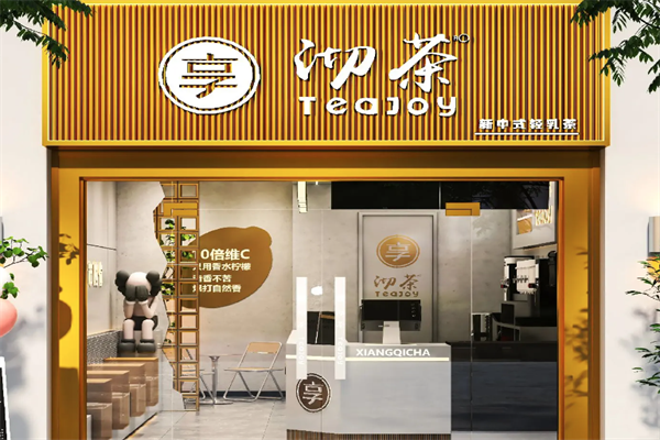 享沏茶奶茶店加盟