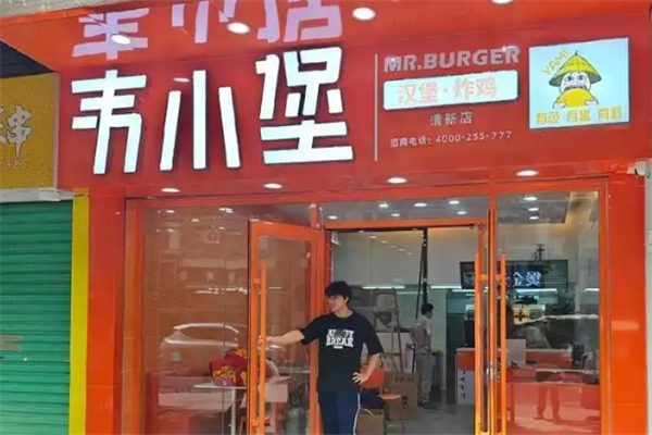 韦小堡加盟怎么样？加盟总部在哪里