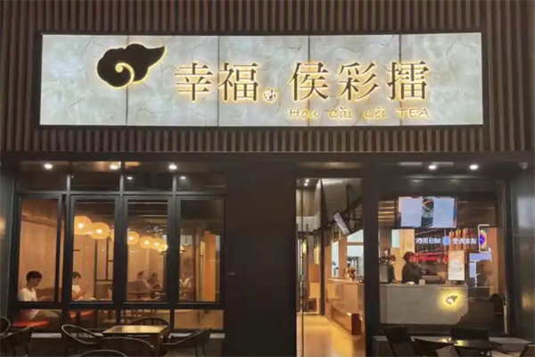 候彩擂奶茶加盟