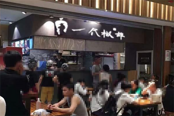 一代椒雄冒菜加盟