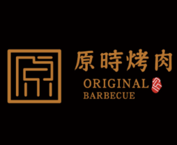 原时烤肉