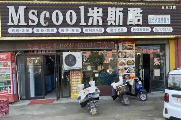 米斯酷汉堡加盟总部地址在哪里？创业者的黄金选择