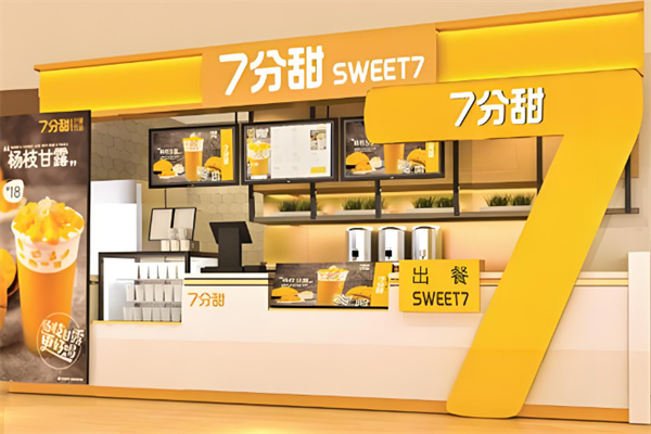 【奶茶七分甜】