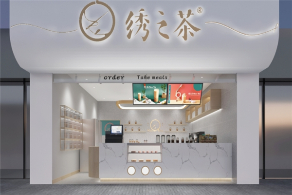 绣之茶加盟公司地址在哪里？梦想起航的地方！