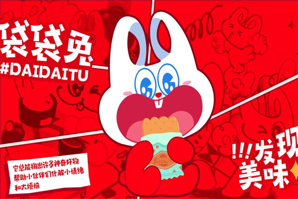 好想来