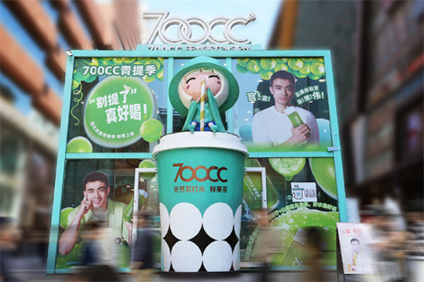 【700CC天然苏打水鲜果茶】