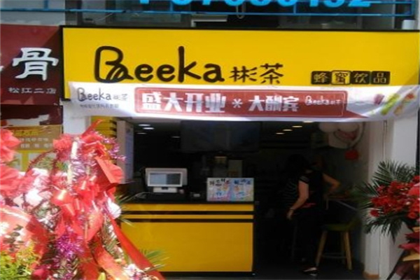 彬茶饮品加盟