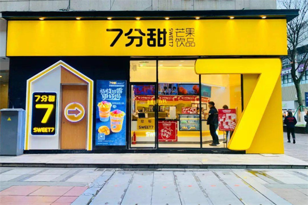 【奶茶七分甜】