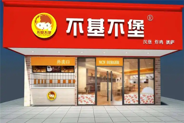 不基不堡加盟总部地址在哪里？财富核心枢纽！