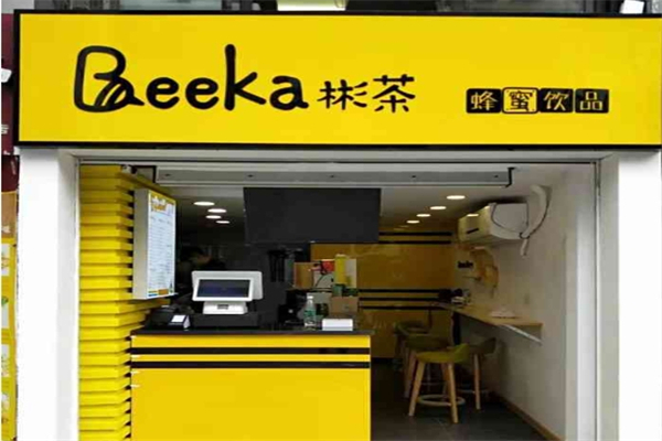 彬茶饮品加盟