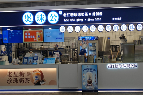 煲珠公老红糖奶茶加盟热线电话是多少？翻身创业直通车