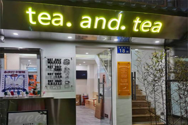 teaandtea加盟