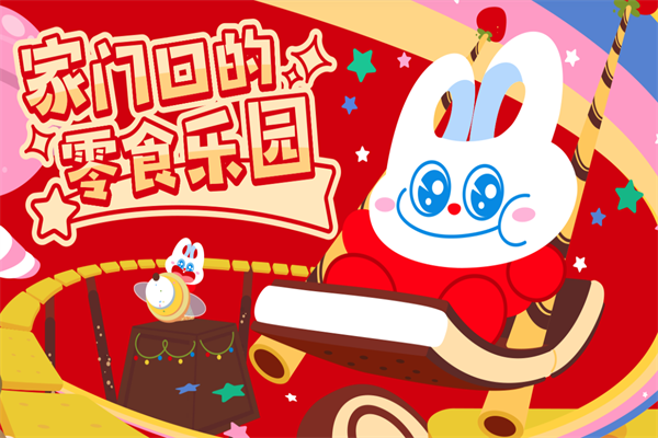 好想来