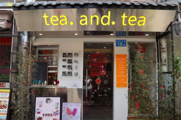 teaandtea加盟