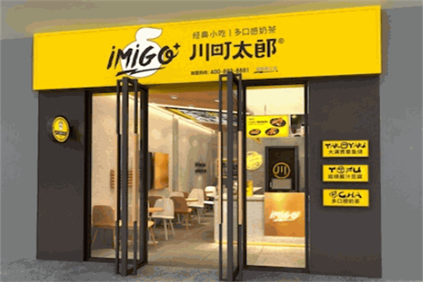 川町太郎奶茶加盟