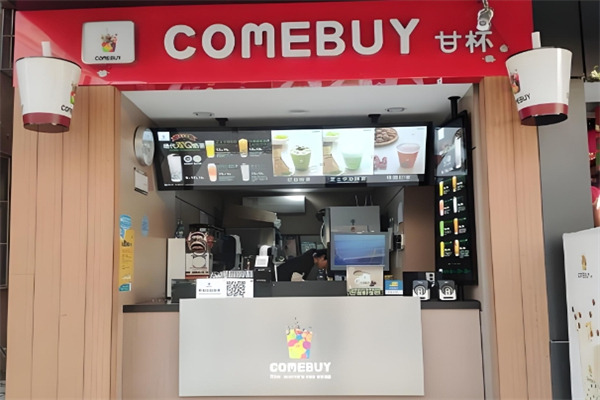 COME BUY奶茶加盟