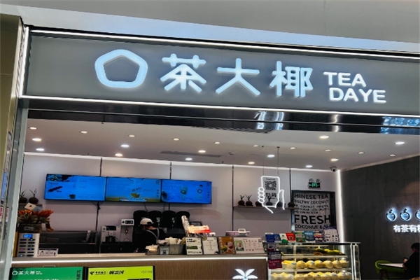 茶大椰奶茶加盟