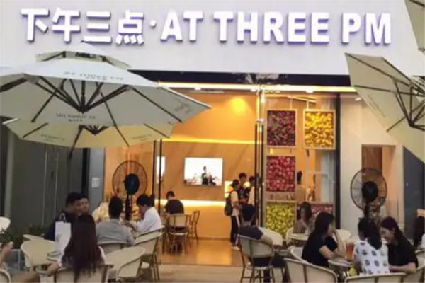 下午三点奶茶店加盟