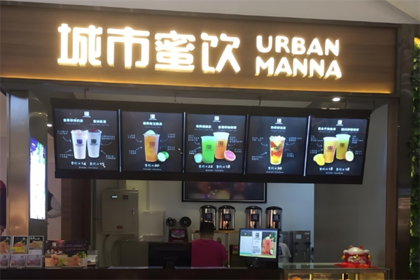 城市蜜饮加盟
