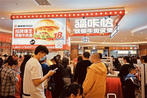 福咔恰牛肉汉堡