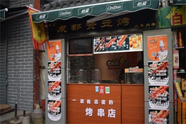 赞立烤肉串加盟
