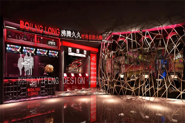 沸腾久久海鲜牛排烤肉自助餐厅加盟