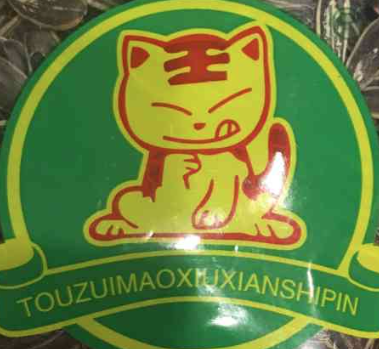 偷嘴猫休闲食品