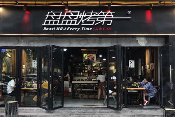 盘盘第一烤肉加盟
