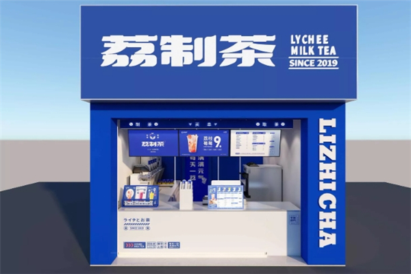 荔制茶加盟费大概要多少钱？加盟费明细表