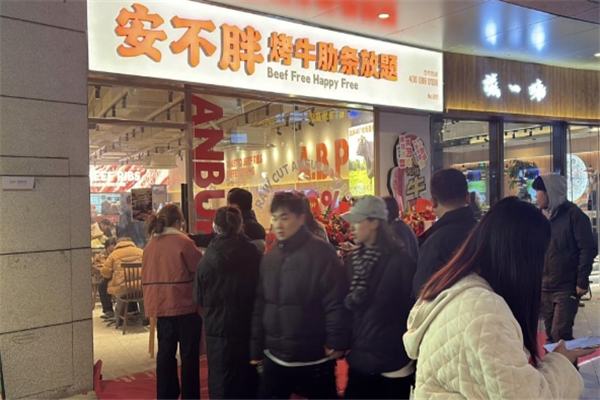 安不胖牛肋条放题