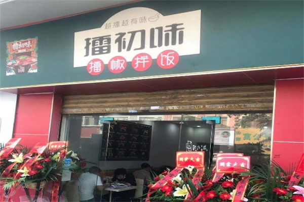 擂初味加盟