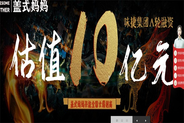 盖式妈妈拌饭加盟