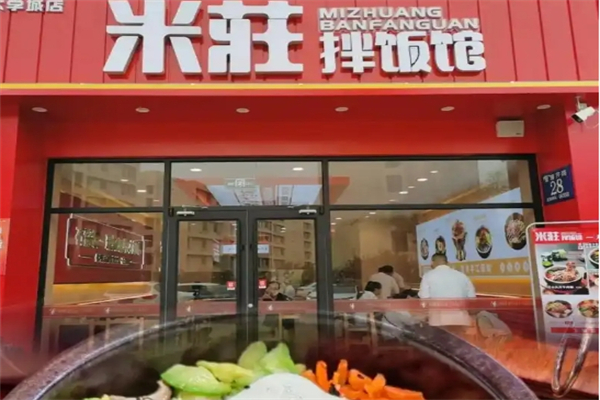 米庄拌饭馆加盟