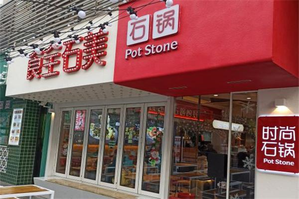 食全石美石锅饭加盟