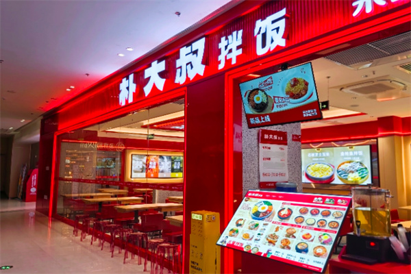 【朴大叔拌饭】
