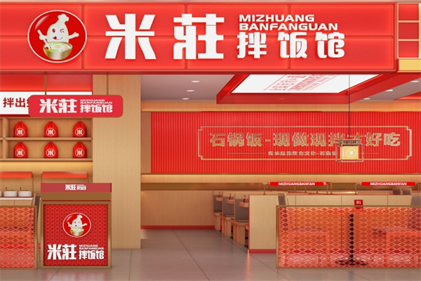 米庄拌饭馆加盟