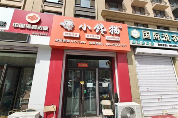 小馋猫烤肉拌饭加盟