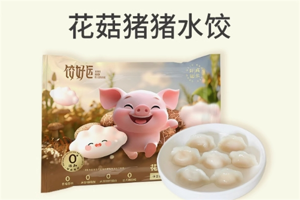 饺好运水饺加盟费一般多少钱？小本投资，轻松起步
