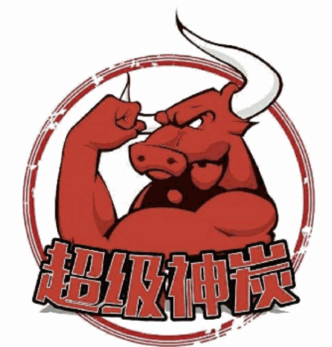 超级神炭烤肉