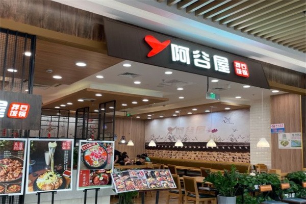 阿谷屋石锅拌饭加盟