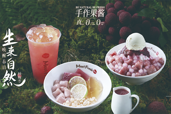 【鲜芋仙奶茶】
